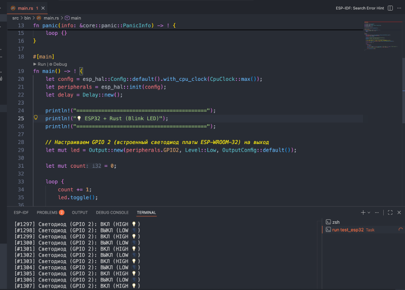 Вывод логов утилиты espflash во встроенном терминале VS Code